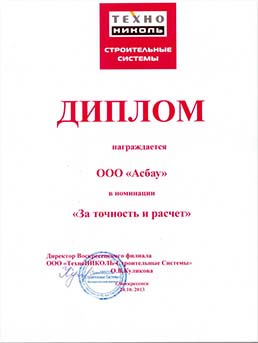 diplom